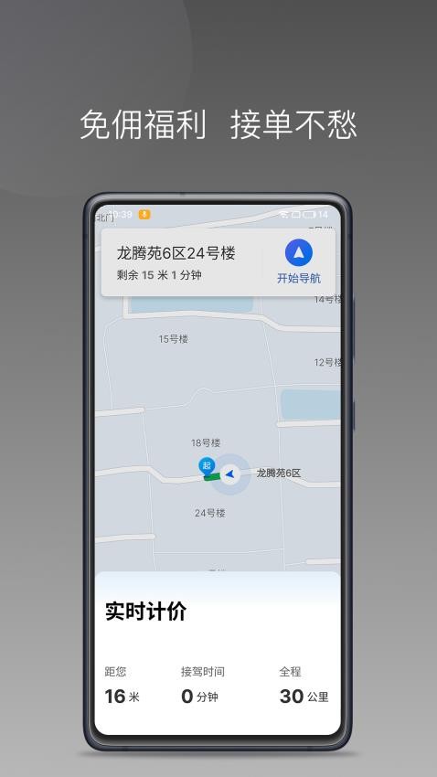 车小云app 截图1