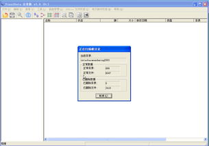 FinalData 3.0 详细使用指南 2