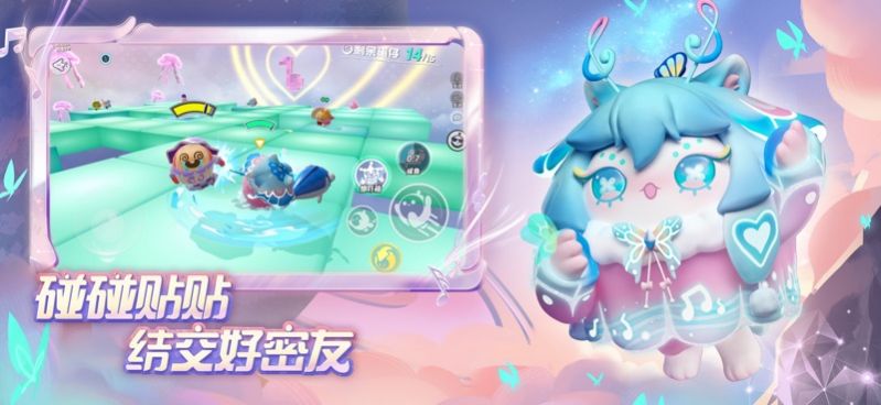蛋仔乐园 截图3