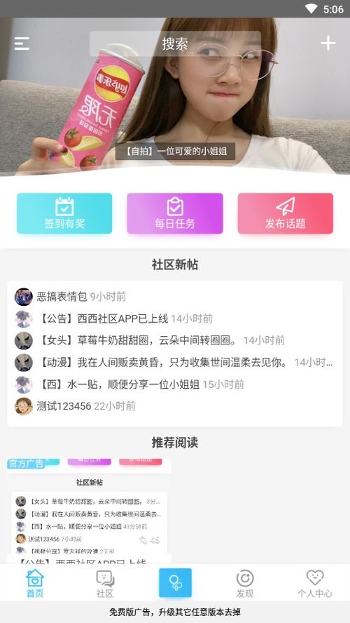 天涯社区APP：一键设定，专注楼主发言！ 2