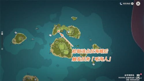 揭秘！《原神》听海人任务全攻略，轻松玩转海洋探险 3