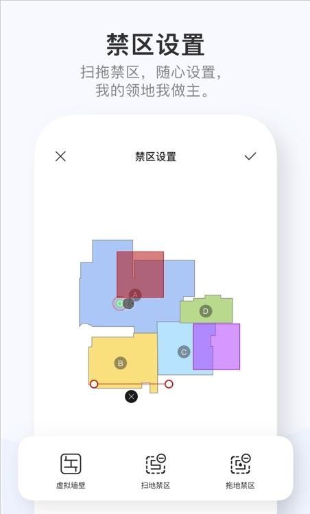 追觅生活 截图3
