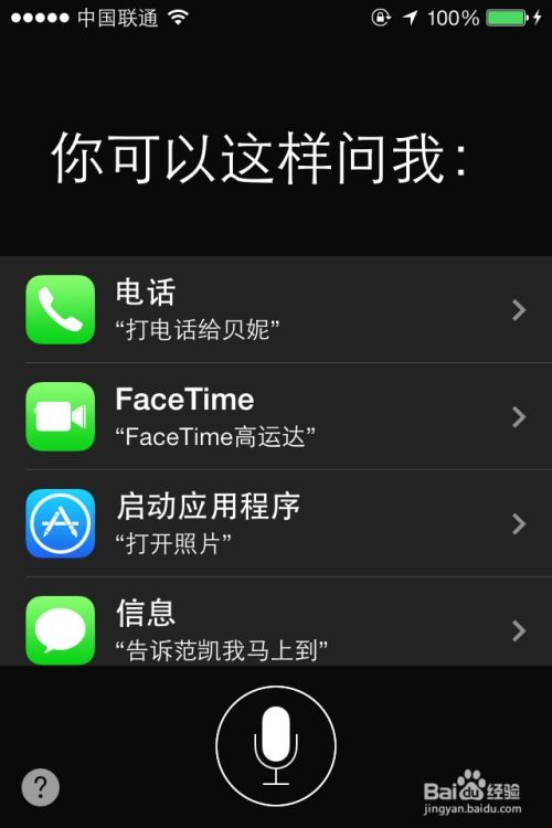 iOS7.0.3究竟值不值得升级？全面解析来了！ 3