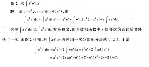 揭秘高效平特肖公式计算方法 2