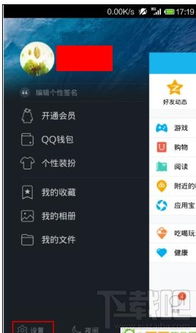 如何通过手机查看QQ登录历史记录 2