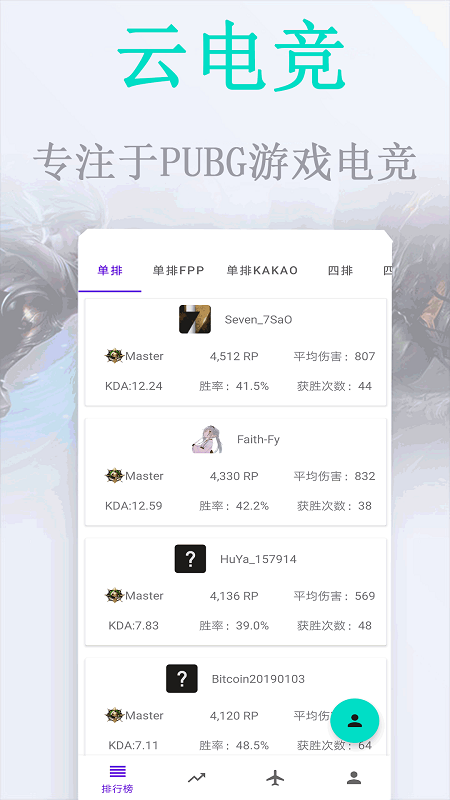 云电竞 截图4