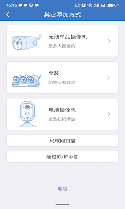 康林云监控app2024