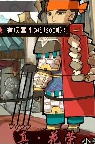 揭秘：QQ水浒中的花荣，究竟是不是天将？ 1