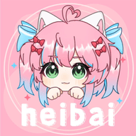 heibai纯净无广告