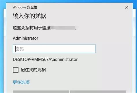 Win10如何开启远程登录功能？ 2