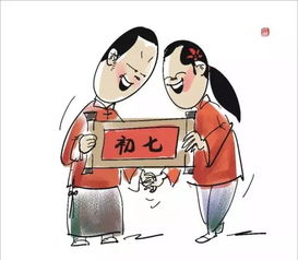 揭秘：初七为何被赋予“人日”的特别称谓？ 3