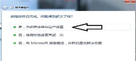 揭秘：WIN7系统为何与QQ“格格不入”？ 1