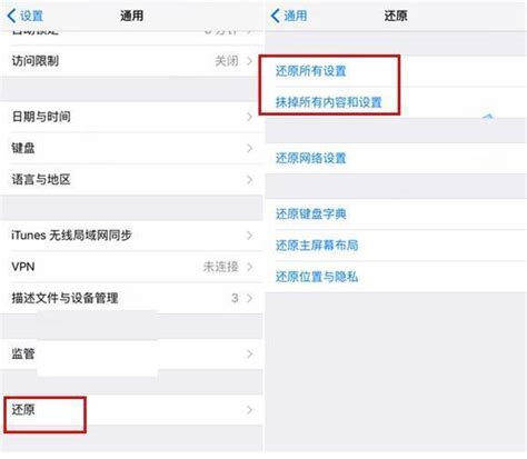 解决苹果手机无法连接iTunes Store的问题 4