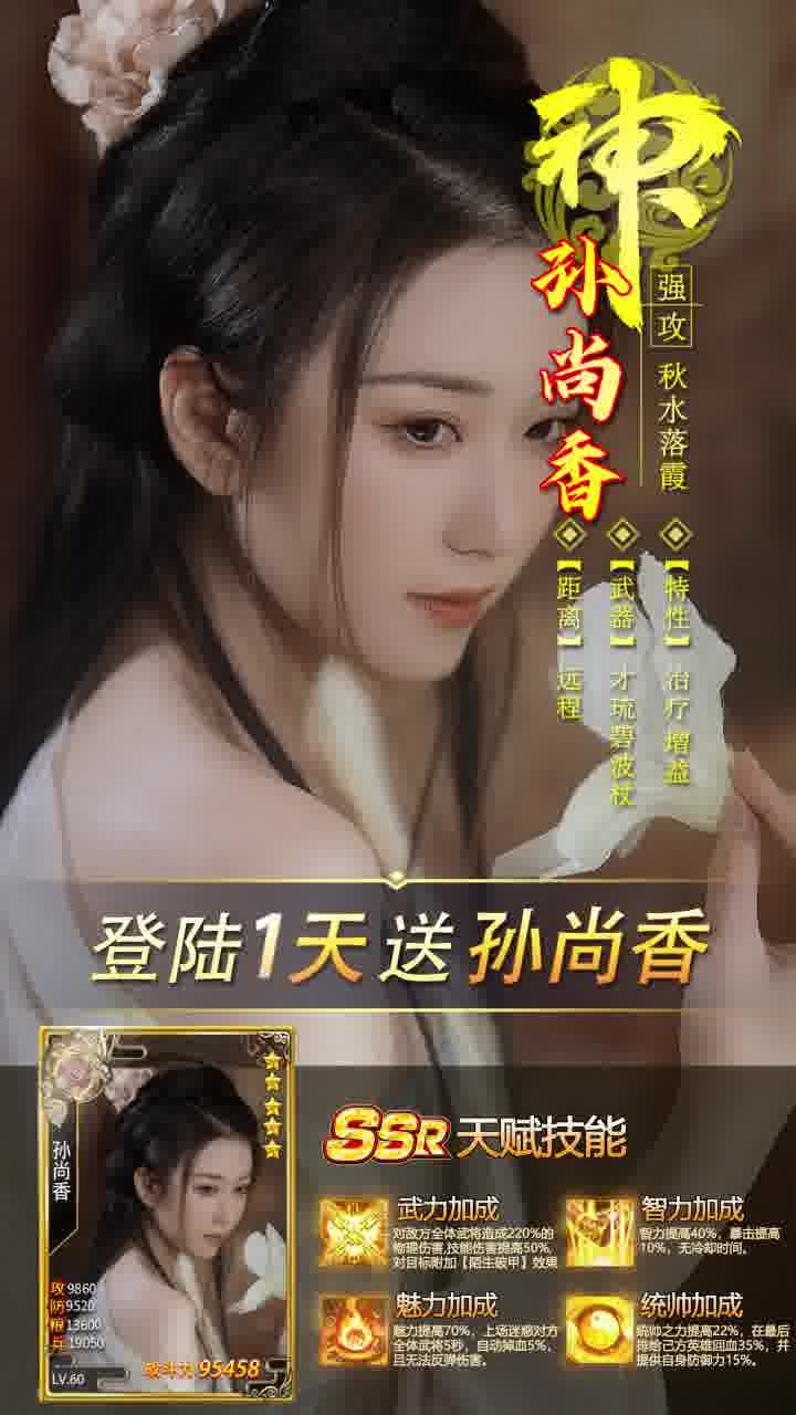 三国后宫传 截图2