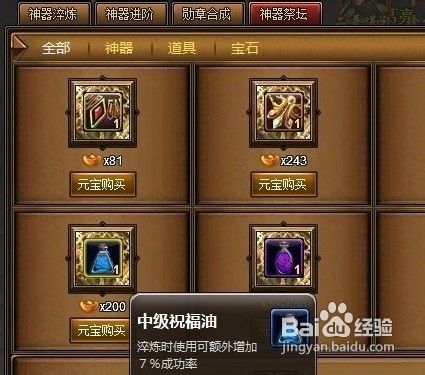 街机三国：神器翅膀全面进阶100%经验攻略 3