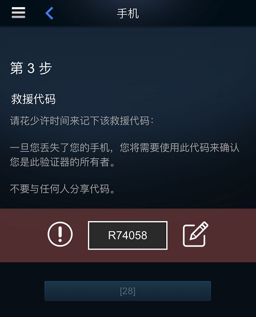 轻松学会：如何绑定Steam手机令牌 1