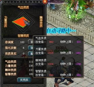 QQ幻想世界：低级宠物强化石的高效使用攻略 1