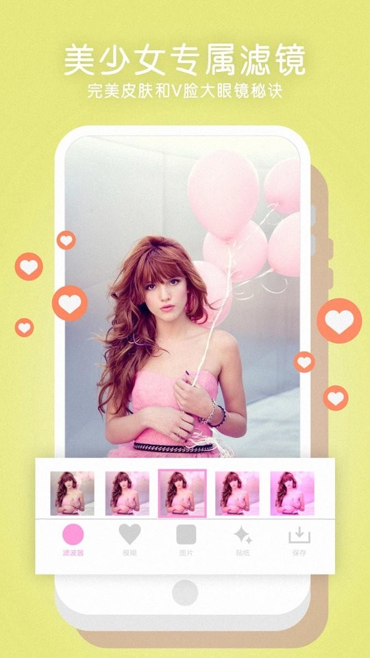 全能美颜相机APP 截图2