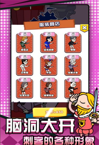 刺杀国王大挑战 截图2