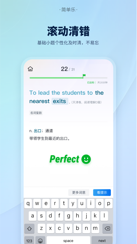 简单乐app