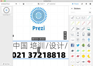 Prezi中如何输入中文？ 1