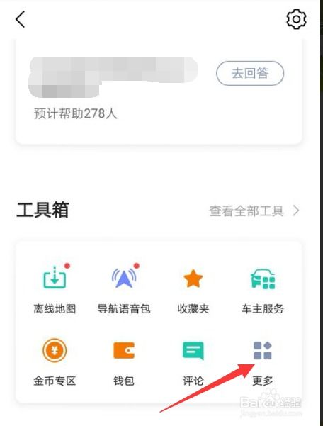 高德地图：轻松解锁你的导航历史路线记录查看秘籍 2