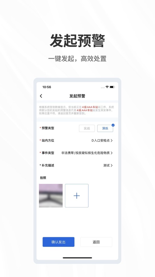 呼必应预警app 截图2