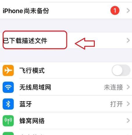 苹果手机怎样升级到iOS14系统？ 1