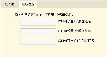 揭秘：如何让YY会员名称闪耀红色光芒 1