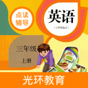 小学PEP英语三年级上 v1.2.4