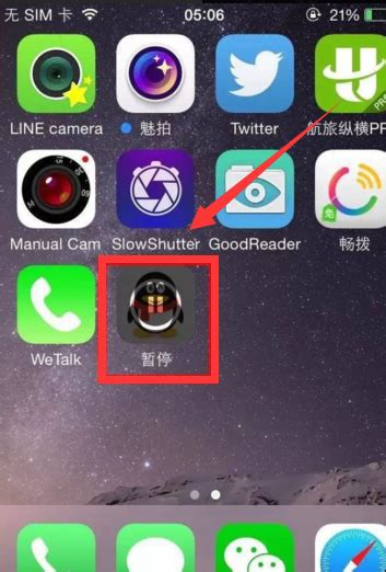 解决iPhone无法下载应用，轻松几步搞定！ 3