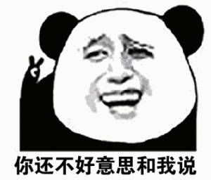 揭秘：“的说”究竟是何含义？ 2