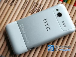 HTC Radar C110E：轻松玩转！安装第三方应用详细图文指南 2