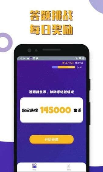 百万答题王红包版 1