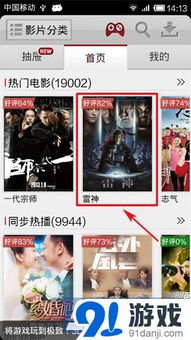 快手看片秘籍：轻松查找并畅享电影盛宴 3