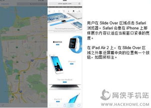 iOS9分屏功能使用方法及步骤 2