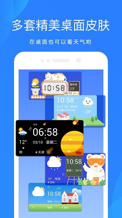 天象预报app 截图2