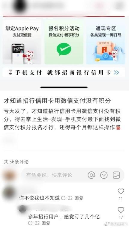 如何参与招商银行微信支付积分活动？ 2