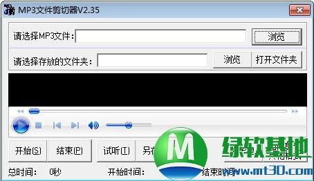 轻松掌握：MP3剪切器使用指南 2