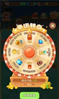 幸运寻宝记手机版 截图2