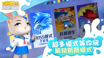疯狂逃跑派对 截图3