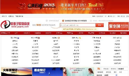 探寻热门网上购物网站大全 3