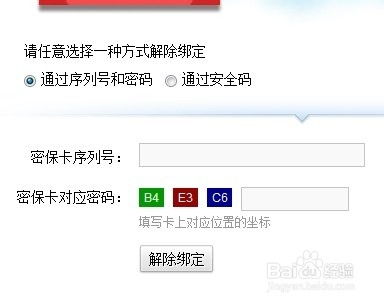 梦幻西游密保卡遗失，快速挂失指南！ 2