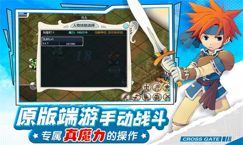 法兰勇者 截图4