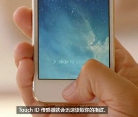 如何设置iPhone 5s的指纹识别？ 4