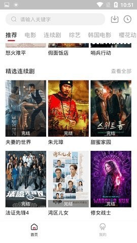 奇领影视免费高清 截图2