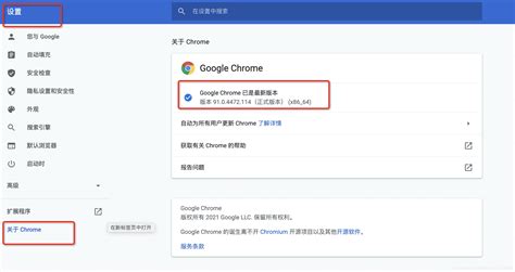 Chrome如何优雅集成MacType提升字体渲染效果 2