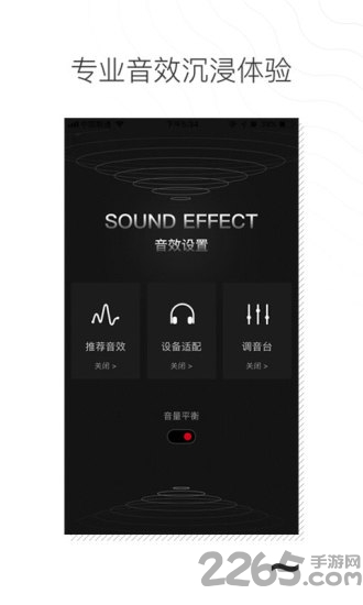 千千音乐车机版播放器 截图1