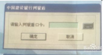 建行e路通使用方法详解 2