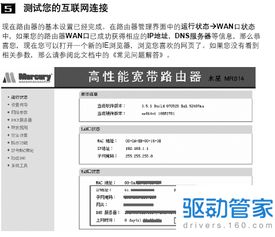 路由器电信宽带提速失败的高效解决方案 3